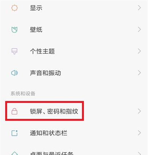 小米10防误触使用说明截图