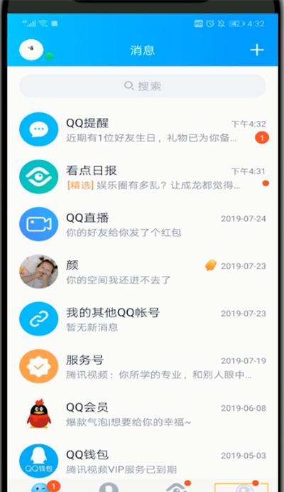 qq空间背景中设置自己的图片的方法步骤截图