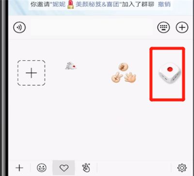 微信中发送扔骰子的操作教程截图