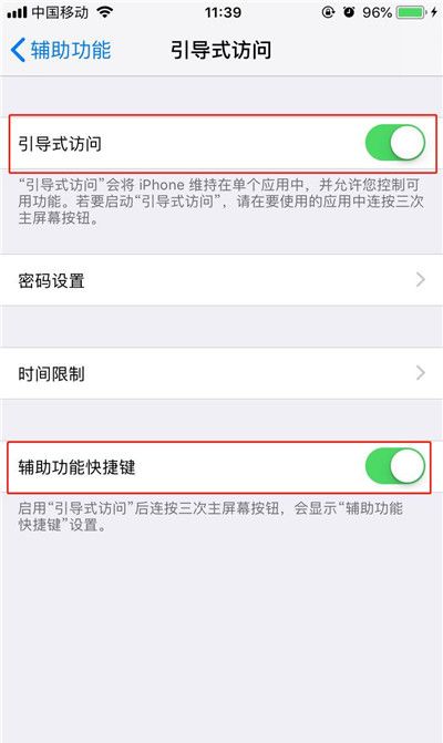 iphonex中玩游戏防止误触白条的详细教程截图