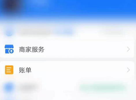 支付宝到账提醒在哪打开 支付宝开启语音收款教程截图