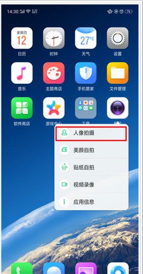 OPPO k5应用快捷方式的设定步骤截图