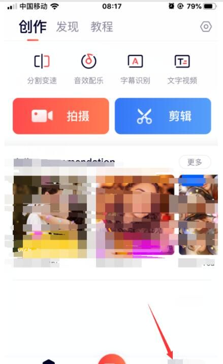 快影视频剪辑分享QQ好友的详细步骤截图