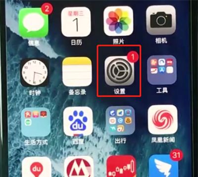 iphonexs屏幕录制的操作步骤