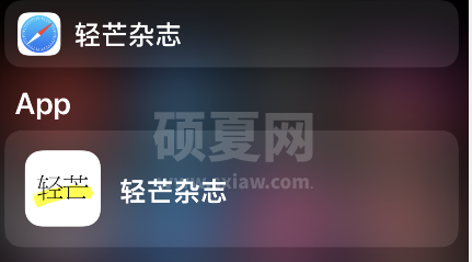 轻芒杂志怎样取消已读文档 轻芒杂志取消已读文档方法截图