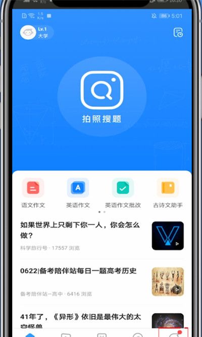 小猿搜题中充会员的具体步骤截图