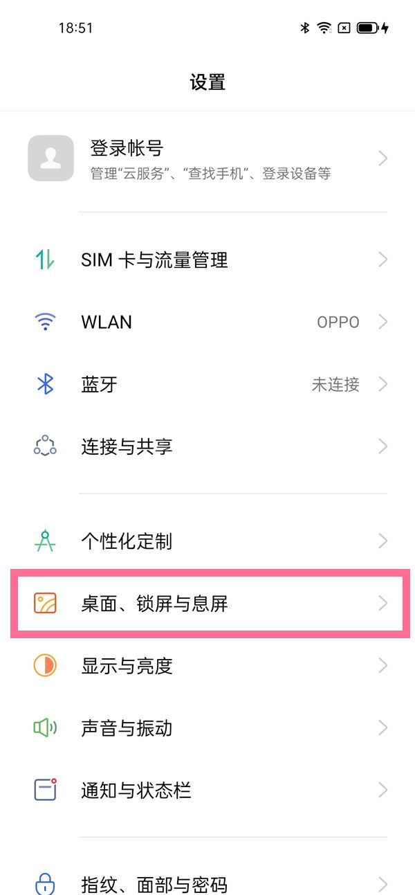 opporeno5pro下拉搜索怎么取消 opporeno5pro关闭全局搜索方法截图