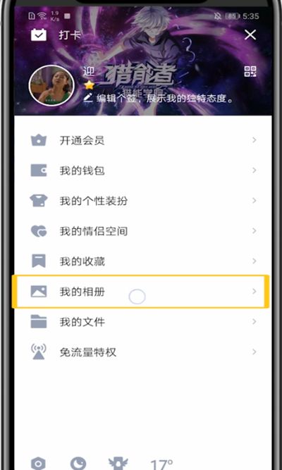 qq相册里的照片恢复方法截图