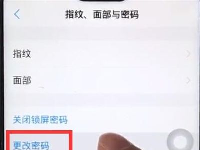 iqoo3锁屏密码更改具体方法截图