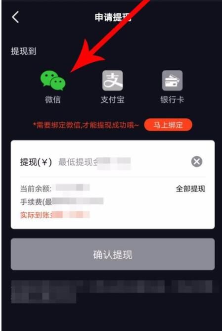 火牛视频中进行快速提现的详细方法截图