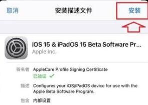 ios15怎么更新?苹果ios 15常见问题解决办法截图