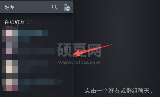 steam手机版怎么观看好友直播?steam手机版好友直播观看教程截图