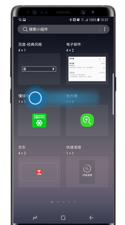 在三星note8中添加小组件的详细教程截图