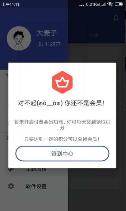 纯助手app具体使用图文步骤截图