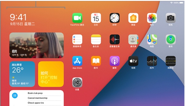 ipad小组件在哪设置 ipad小组件设置方法截图
