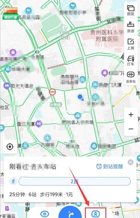 百度地图怎么设置公交到站提醒?百度地图设置公交到站提醒的步骤教程截图