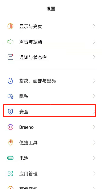 OPPOReno6如何开启查找手机功能?OPPOReno6开启查找手机功能步骤