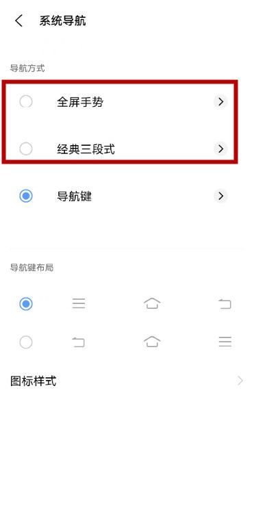 vivox60怎么开启全面屏？vivox60开启全面屏步骤方法截图