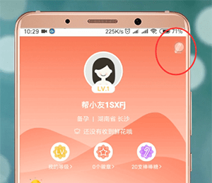 妈妈帮app解绑手机号的操作教程截图