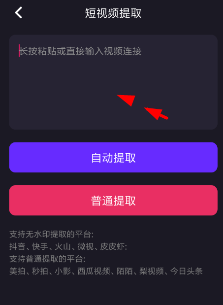 水印精灵APP的简单使用过程截图