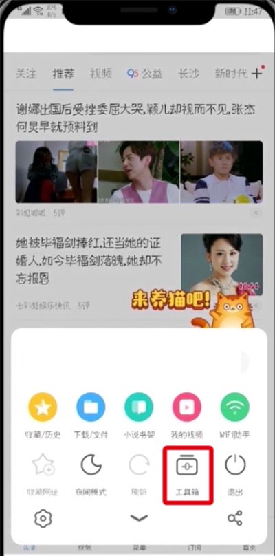 在UC浏览器APP中设置无图模式的详细讲解截图