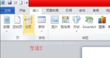 word怎么设置目录?word设置目录教程分享截图