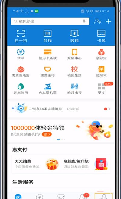 支付宝实体店用花呗分期的方法步骤截图