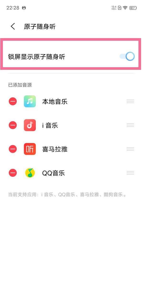 iQOO8Pro怎么关闭锁屏音乐显示?iQOO8Pro取消原子随身听操作一览截图