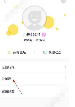 在小鹿咚咚里提现的操作流程截图