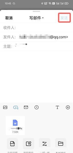 手机QQ邮件如何发送Word文档？手机QQ邮件发送Word文档的方法截图