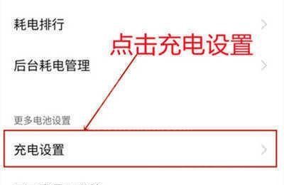 iqoo8pro充电速度慢怎么回事?iqoo8pro充电速度慢的原因截图