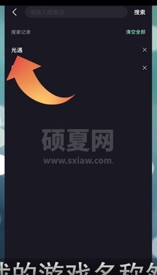 巨游品怎么给游戏评分？巨游品给游戏评分教程介绍截图