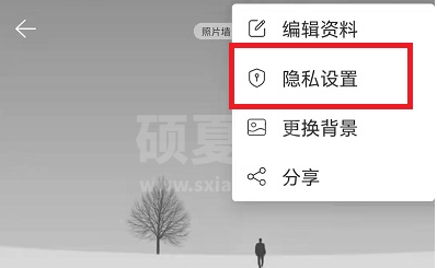 网易云音乐村民证怎么隐藏?网易云音乐村民证的隐藏方法截图