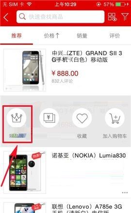 国美在线APP查看同品牌商品的操作步骤截图