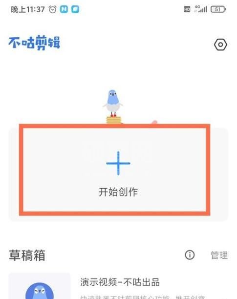 不咕剪辑怎么加片头?不咕剪辑加片头的方法步骤截图