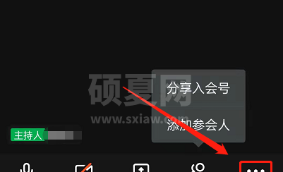 钉钉会议怎么开启语音模式？钉钉会议开启语音模式详细教程截图