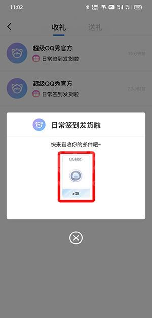 QQ超级QQ秀怎么获得银币?QQ超级QQ秀获得银币的方法截图