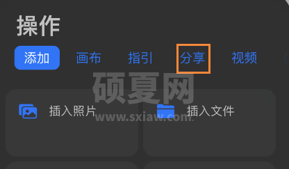 procreate pocket如何分享图层？procreate pocket分享图层的方法截图