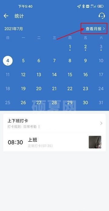 企业微信怎么查看缺卡记录?企业微信查看缺卡记录的方法截图