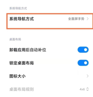 红米note11Pro返回键在哪里设置？红米note11Pro返回键设置教程截图