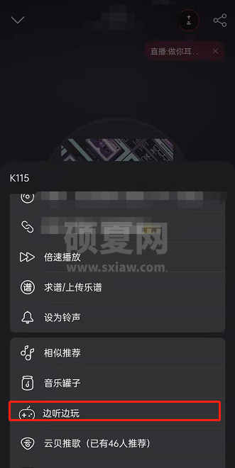 网易云音乐在哪进入游戏专区?网易云音乐进入游戏专区步骤截图