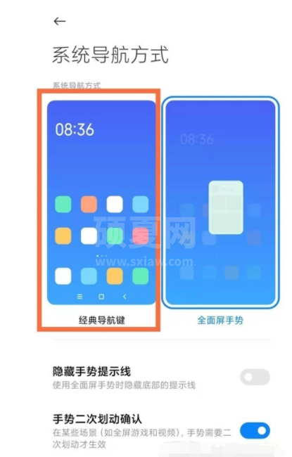 红米note11Pro返回键在哪里设置？红米note11Pro返回键设置教程截图