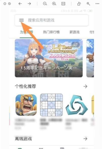 google play store怎么改地区 更改Google Play的国家/地区设置方法截图