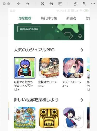 google play store怎么改地区 更改Google Play的国家/地区设置方法截图