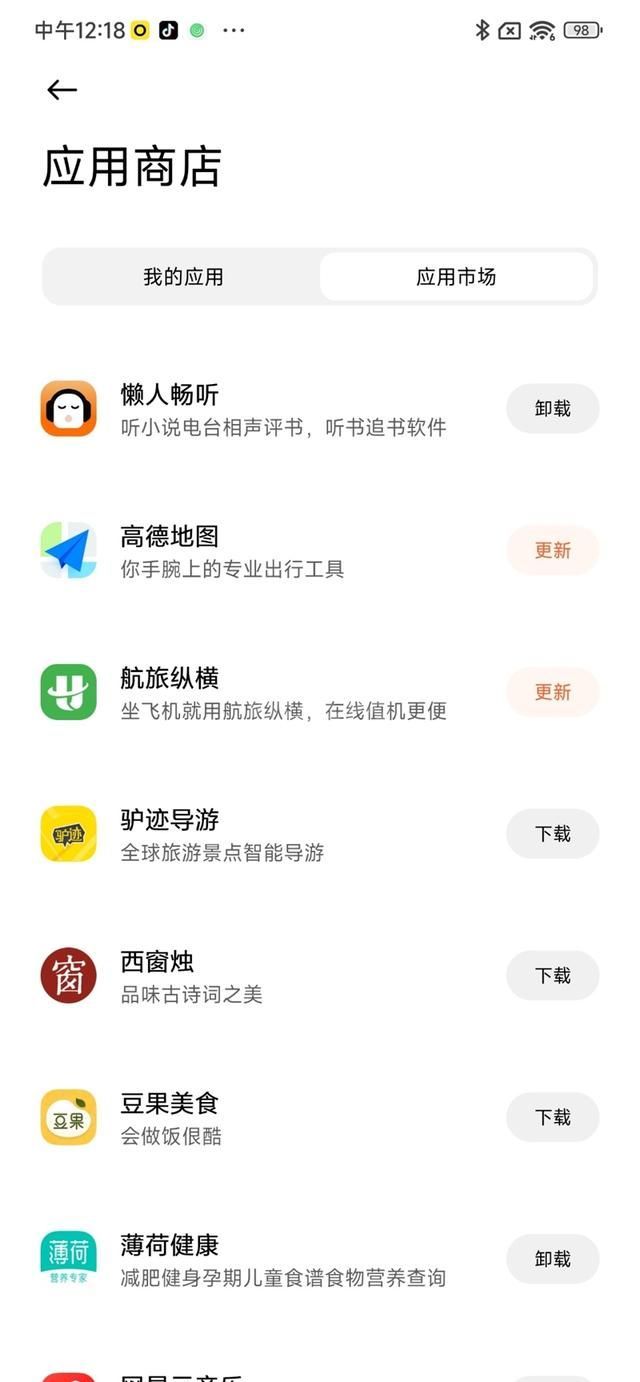 小米WatchS1怎么样？小米WatchS1详细介绍截图