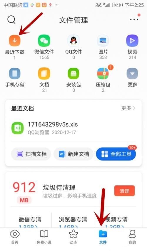 QQ浏览器怎么分享下载视频？QQ浏览器分享下载视频步骤