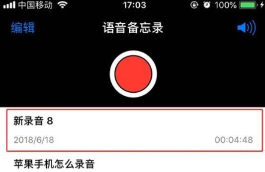 iPhone11pro max将录音文件分享的操作方法截图