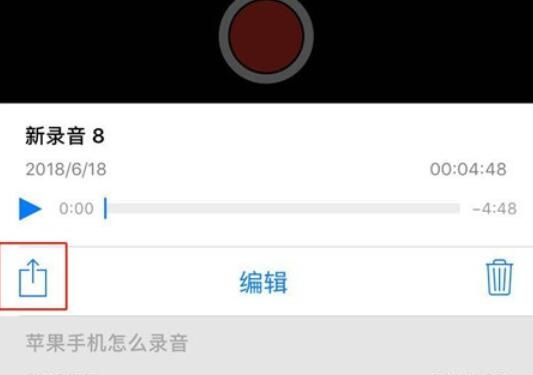 iPhone11pro max将录音文件分享的操作方法截图