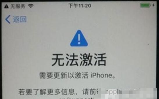 iphone12无法激活怎么办 iphone12无法激活解决方法截图