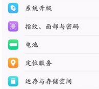 vivo NEX 3s开发者选项的开启方法截图